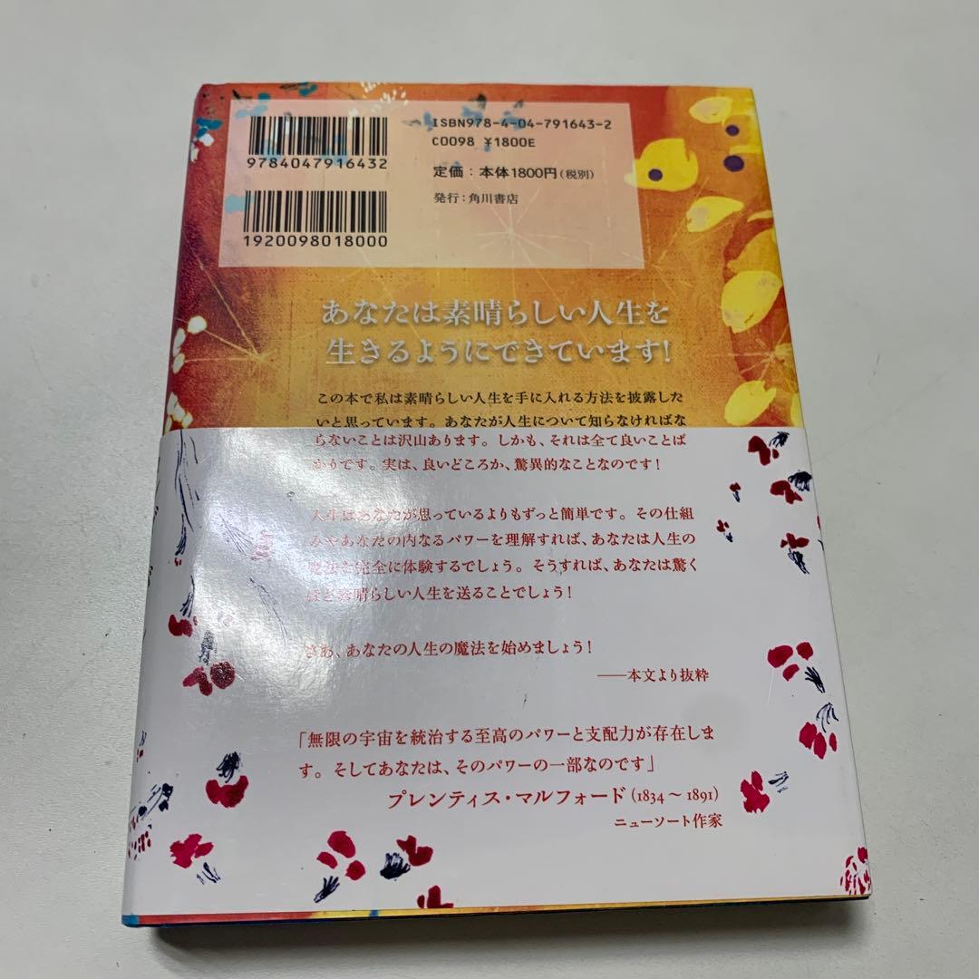 ロンダ・バーン　★ザ・グレイテスト・シークレット　★ザ・シークレット　他　全7冊