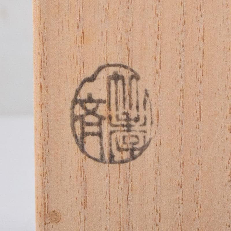 フミフミ竹高斉作茶杓　銘蓬莱　前大徳　須賀玄道書付　共筒共箱　V　9083