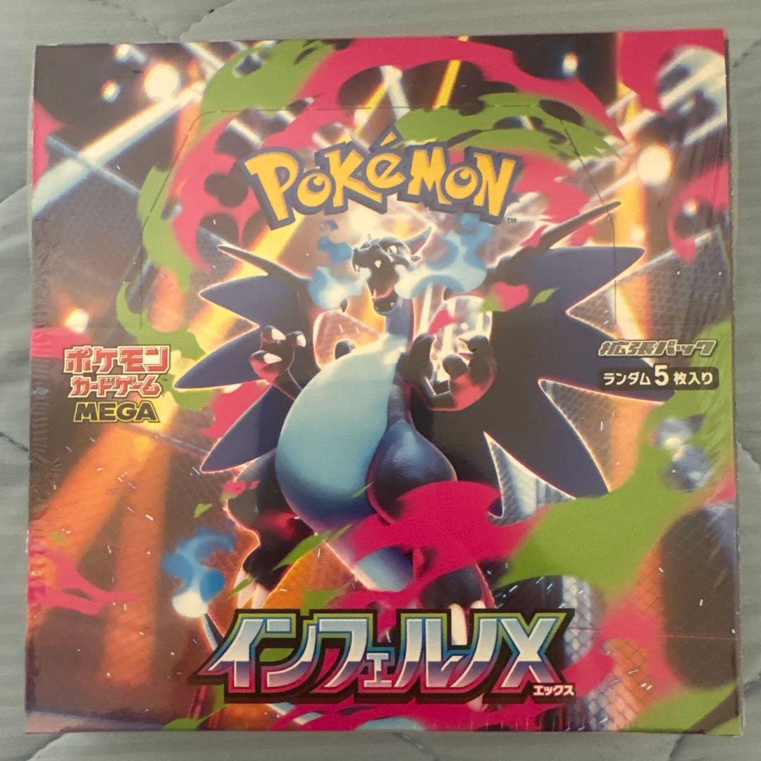 ポケモン インフェルノX MEGA 5枚入りパック シュリンク,ペリペリ付き