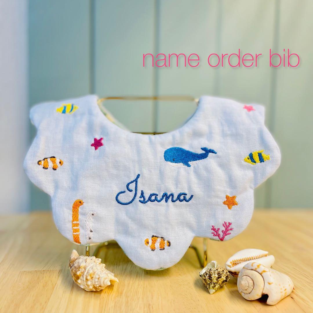 【名入れオーダー】星空と流れ星のきらきら刺繍スタイ