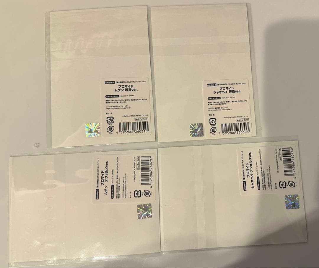 羅小黒戦記　ホテルコラボ　オンラインくじ　シャオヘイ 無限　特典