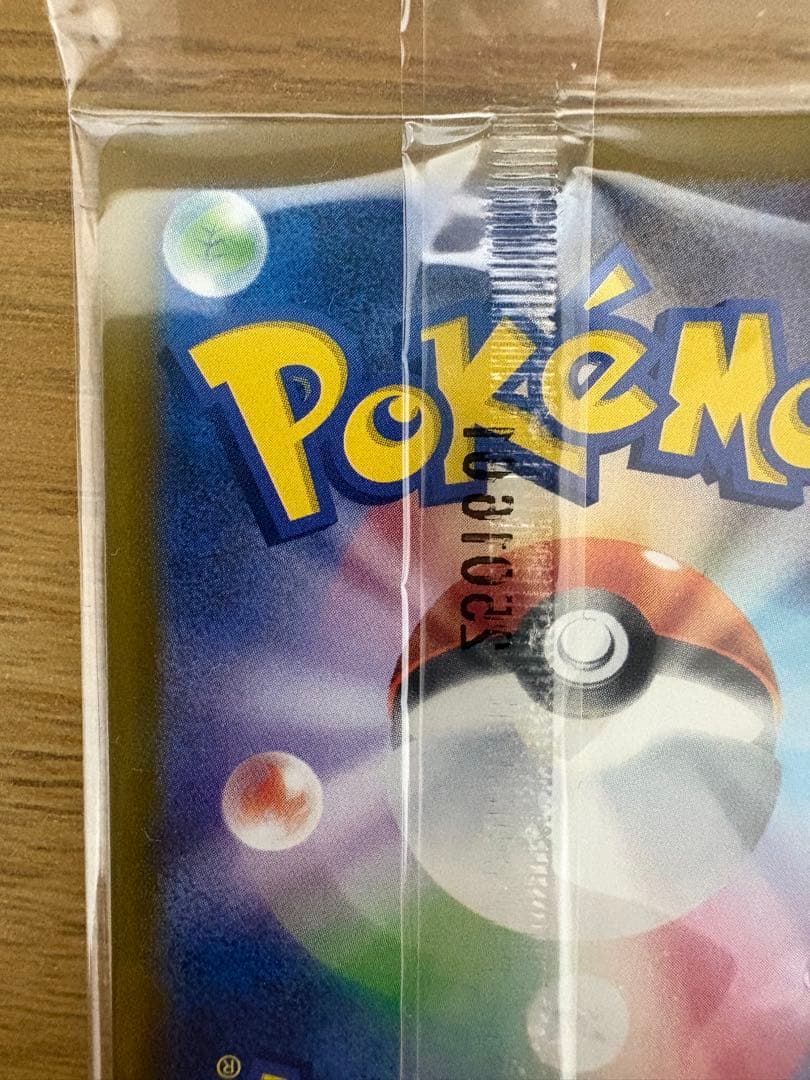 ヒロシマのピカチュウ　未開封　おまけ付き