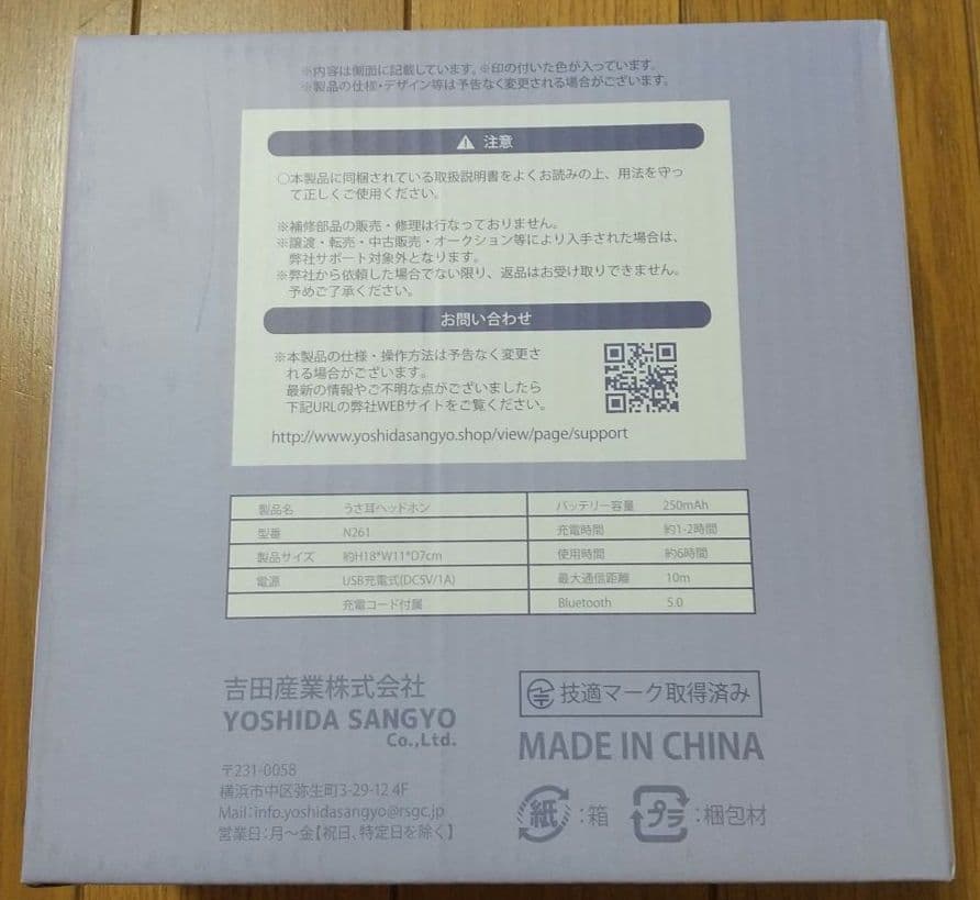 スヌーピー ディズニー ひつじ ショーン ヘッドホン うさ耳 容器 ボトル