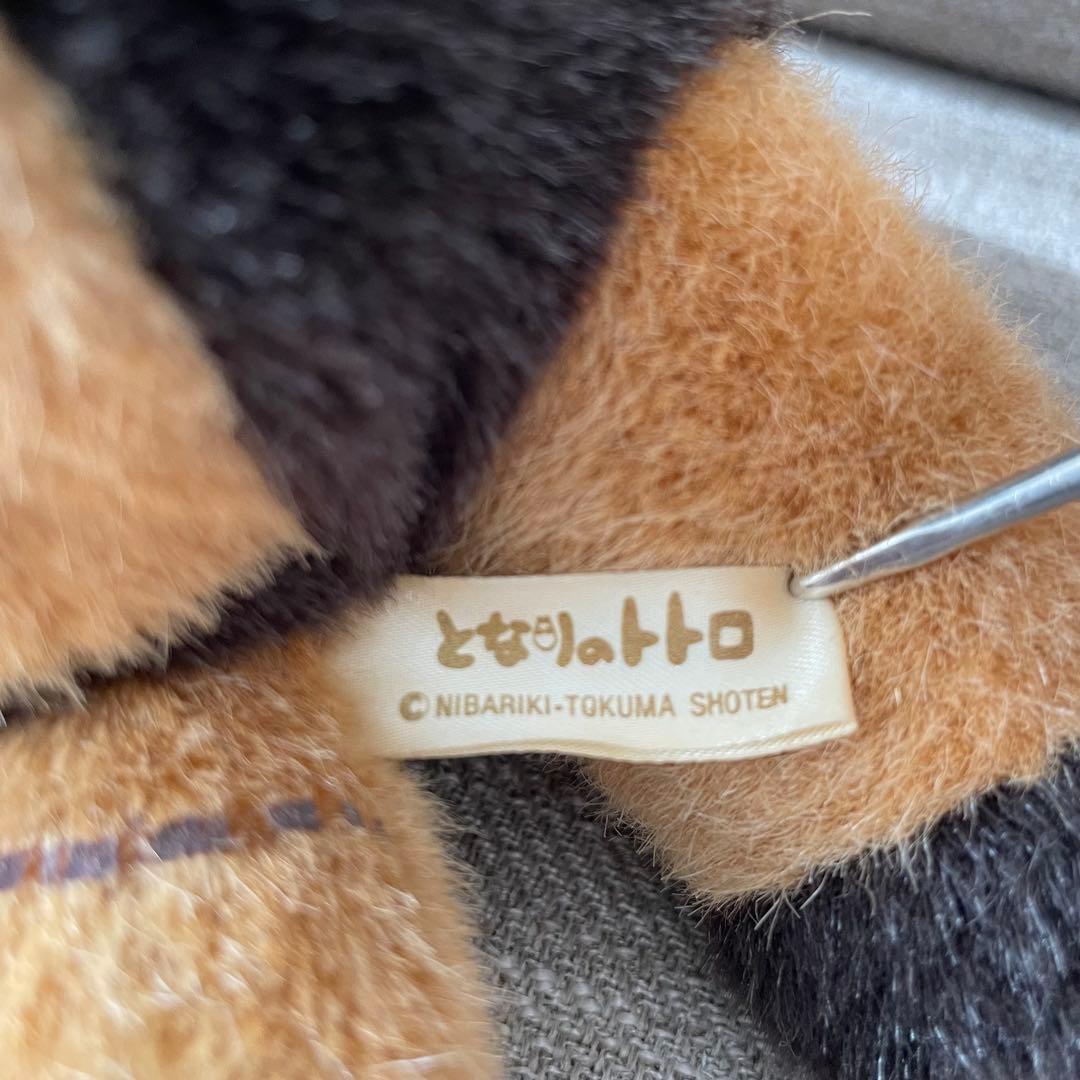 【動く】ネコバス ぬいぐるみ となりのトトロ