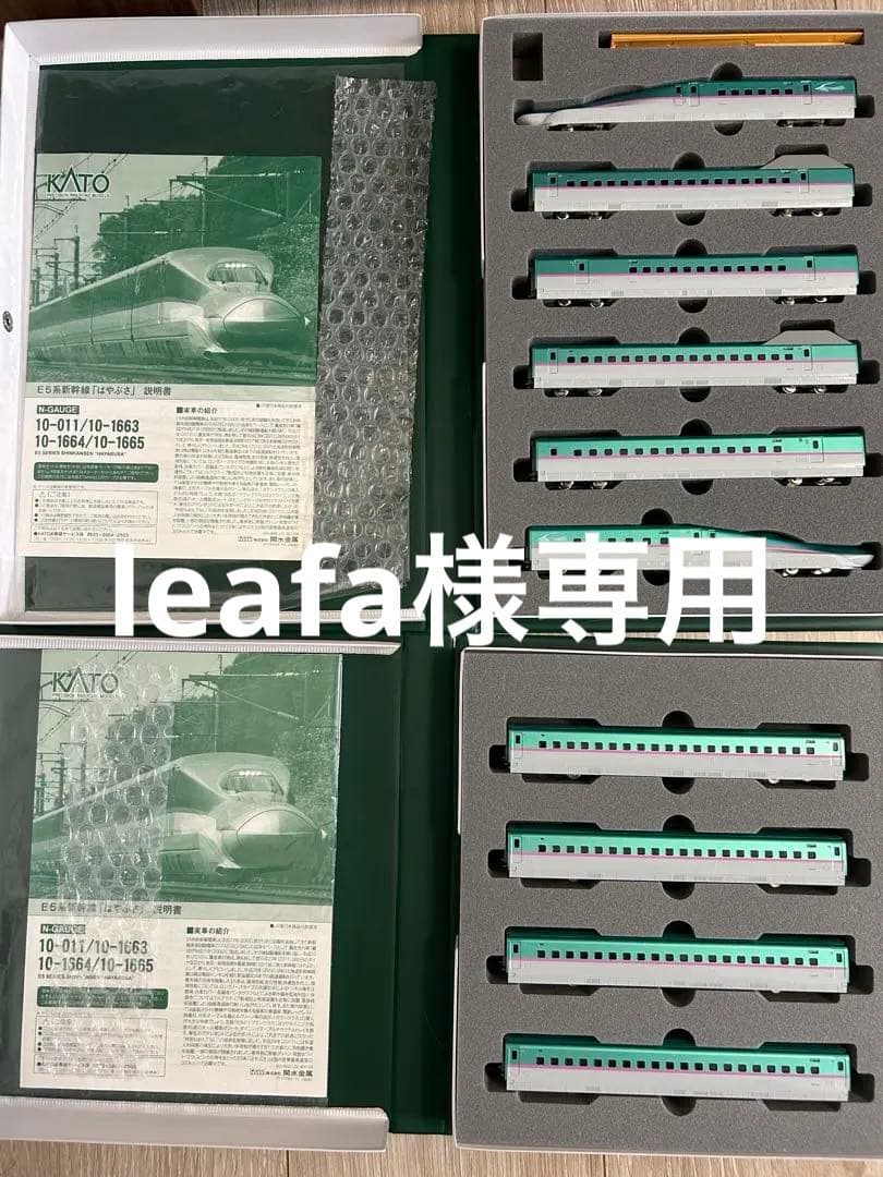 leafa 　KATO Zゲージ 鉄道模型セットE5系はやぶさ10両セット