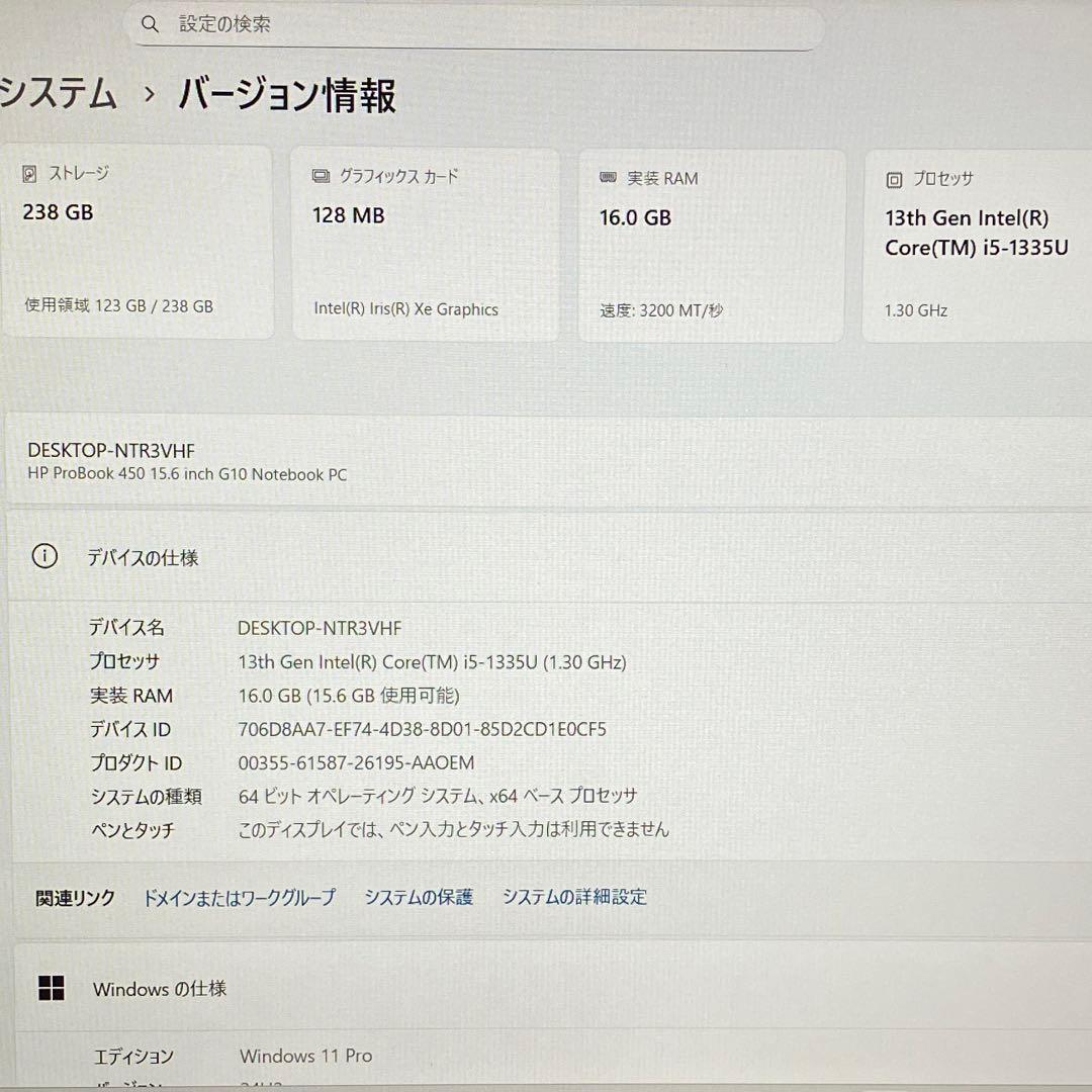 美品 PROBOOK 450 G10 13世代 i5 16GB FHD オフィス