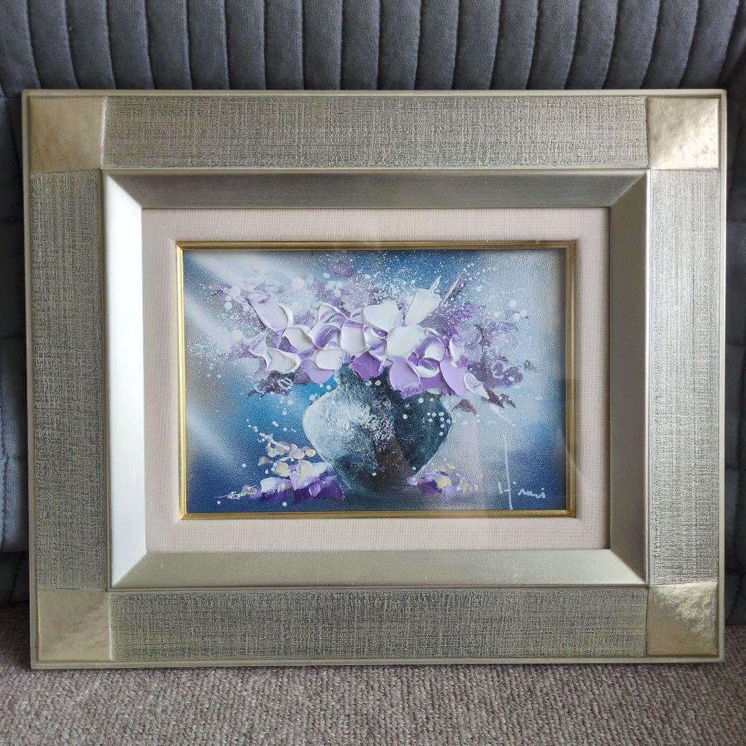 洋画家　立川広己　パープルシャワー　油絵　静物画