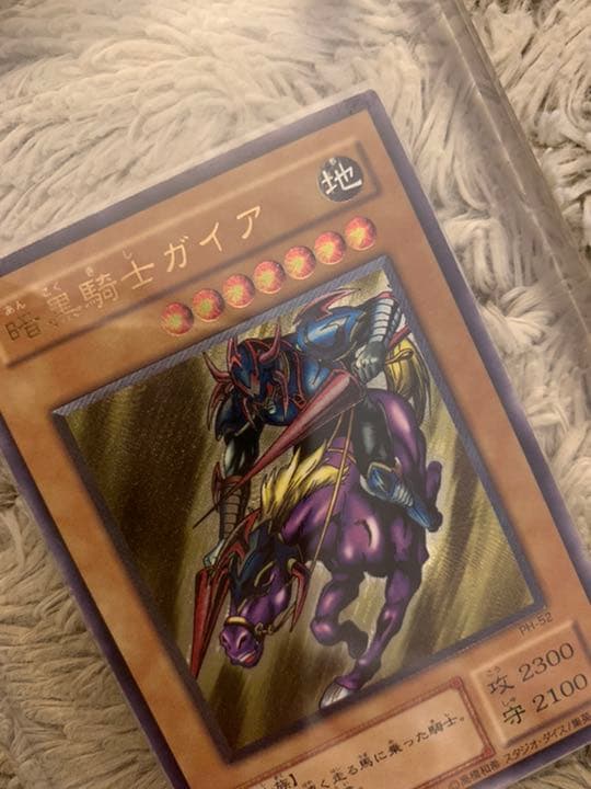 No.878 遊戯王 美品 暗黒騎士ガイア レリーフ PH-52