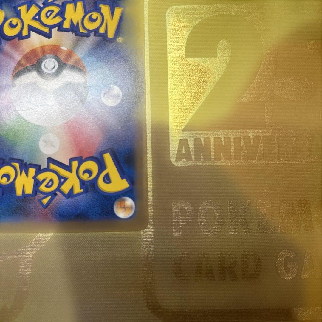 ②のみ　ポケセン20周年記念キャンペーン　ピカチュウプロモカード　みんなでいわう