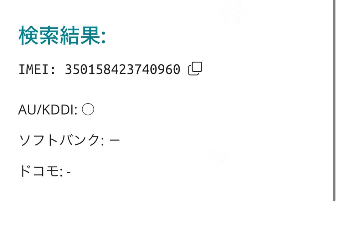 【0960】iPhone SE3第3世代ミッドナイト 64GB simフリー