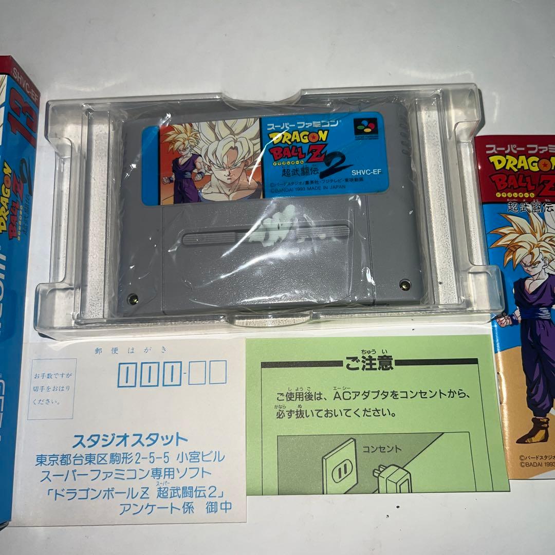 美品　スーパーファミコン　DRAGON BALL Z　超武闘伝２