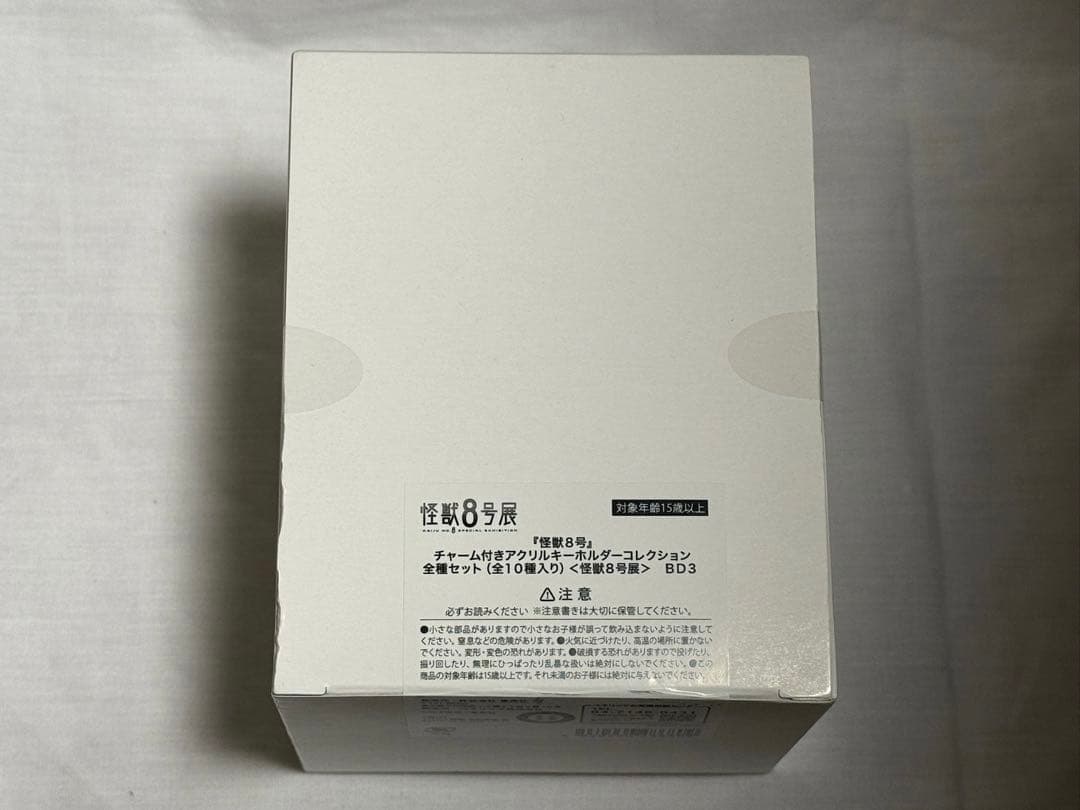 怪獣8号展 チャーム付きアクリルキーホルダーコレクション コンプリート BOX