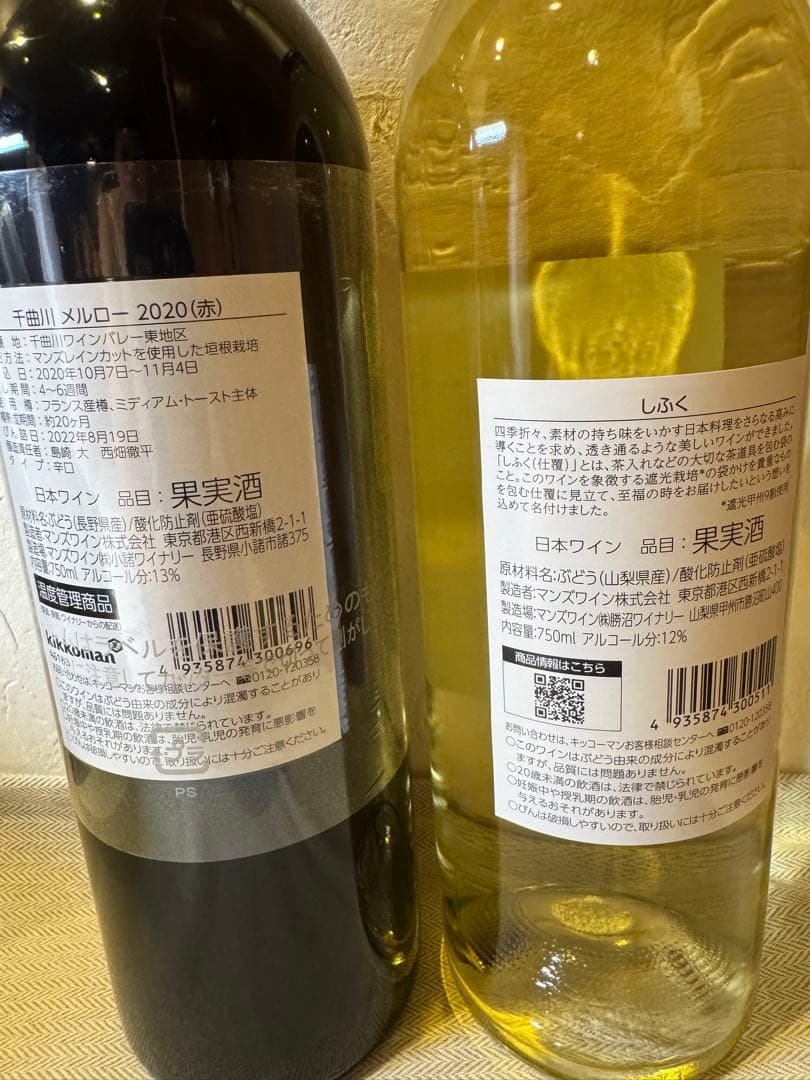 新品未開封品　ソラリ 赤ワイン メルロー 2020 & 白ワイン シャルドネ