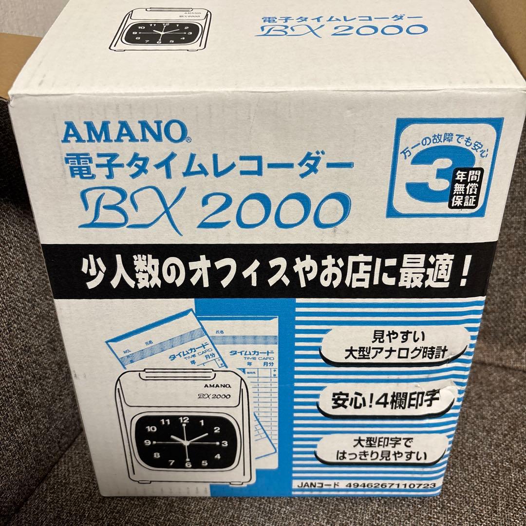 業務用　AMANO アマノ タイムカード タイムレコーダー BX2000