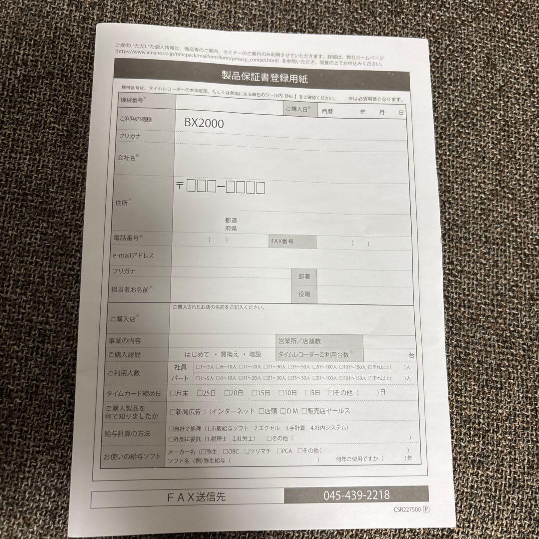 業務用　AMANO アマノ タイムカード タイムレコーダー BX2000