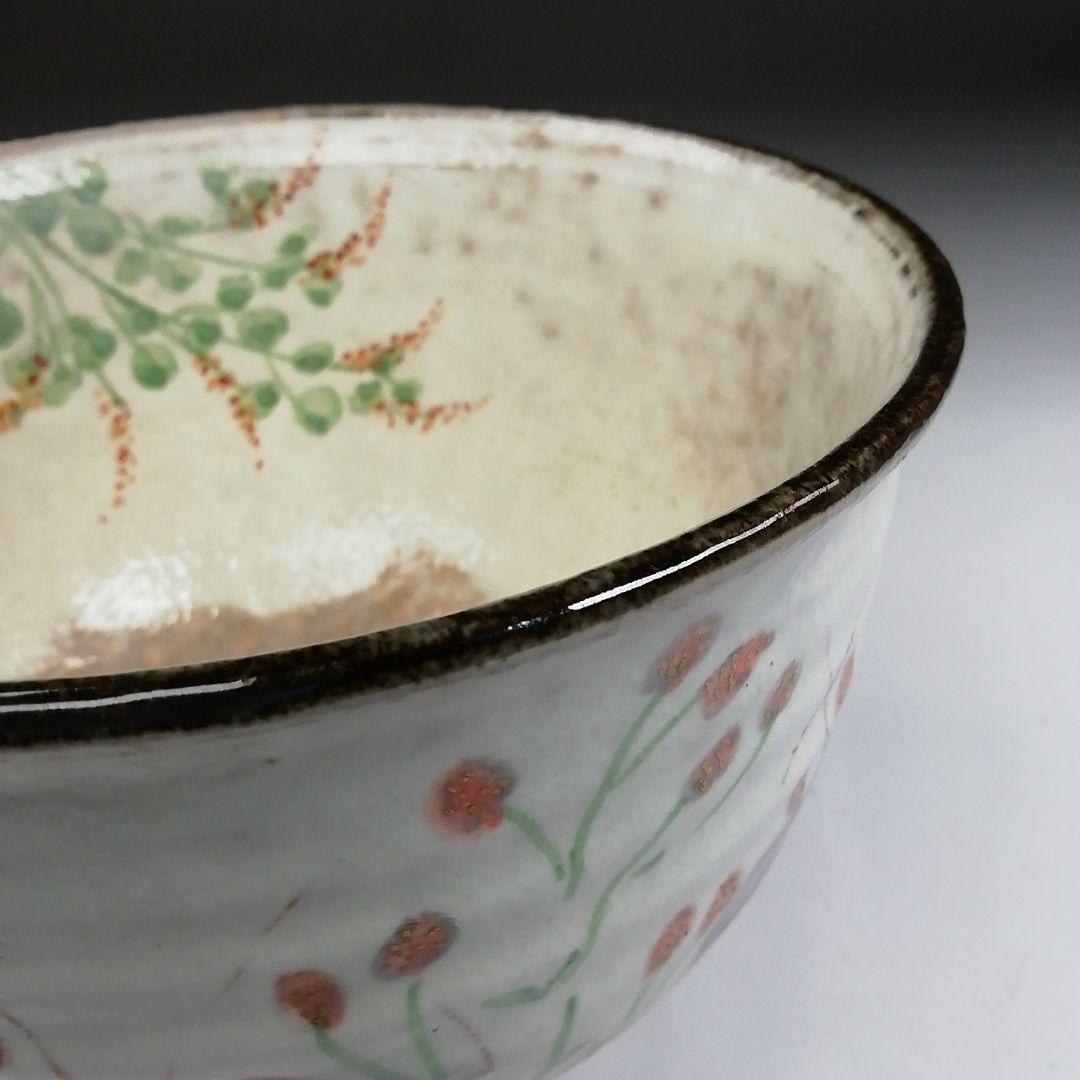 Ｔ４３６　茶碗　『吾亦紅』『浅見与し三 造』　共箱　抹茶碗　茶道具