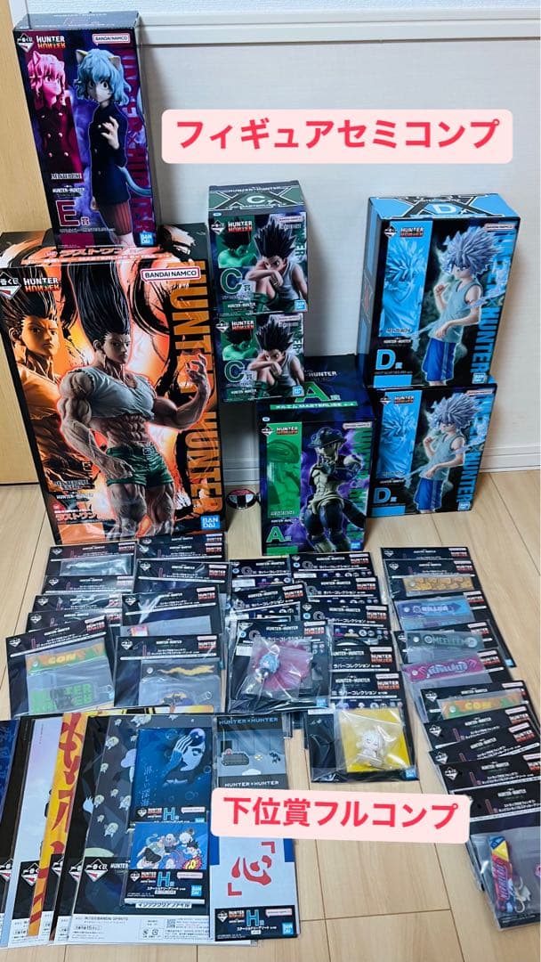 【計86点】HUNTER×HUNTER一番くじ　まとめ売り　キメラアント編①と②