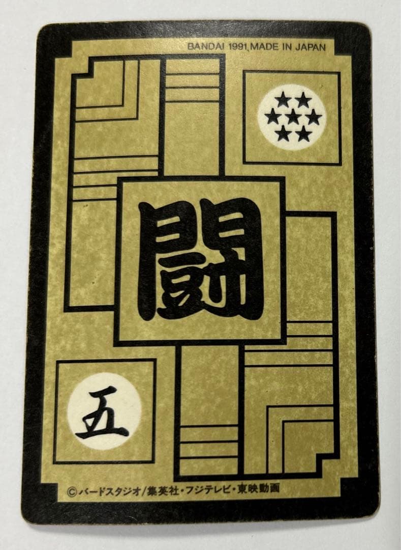 ドラゴンボール　カードダス　めちゃんこプロジェクト