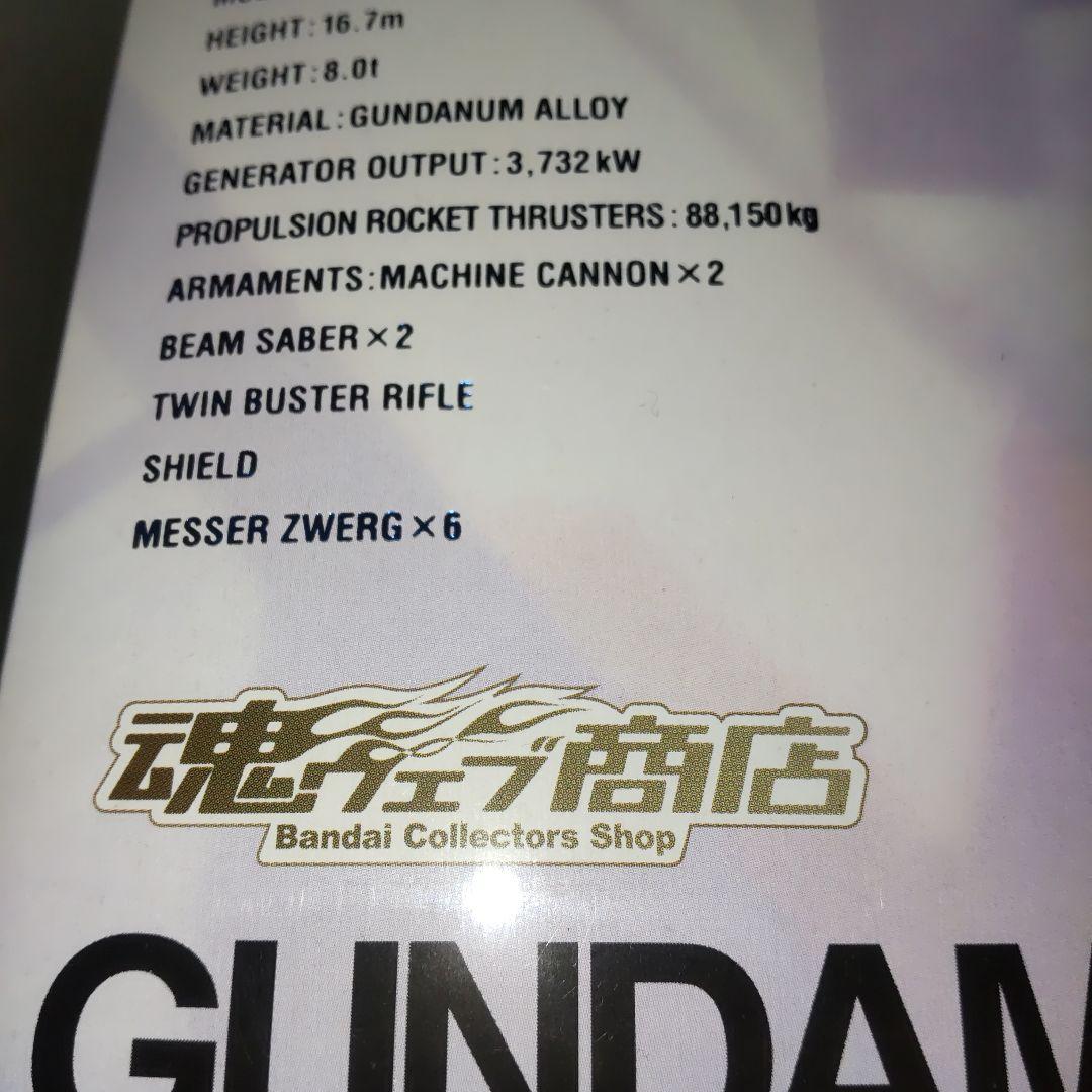 魂ウェブ商店限定 メタルコンポジット ウイングガンダムゼロ EW 未開封