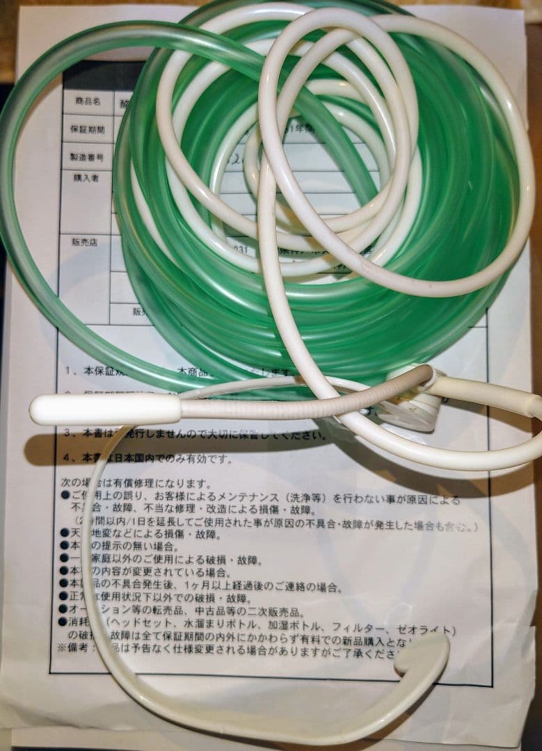 【ここ】酸素発生器 M102-Hybrid(神戸メディケア)