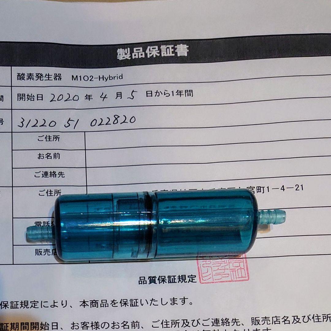 【ここ】酸素発生器 M102-Hybrid(神戸メディケア)