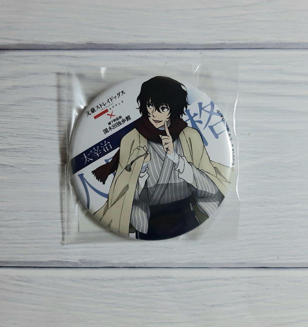 文豪ストレイドッグス 国木田独歩館 太宰治 缶バッジ