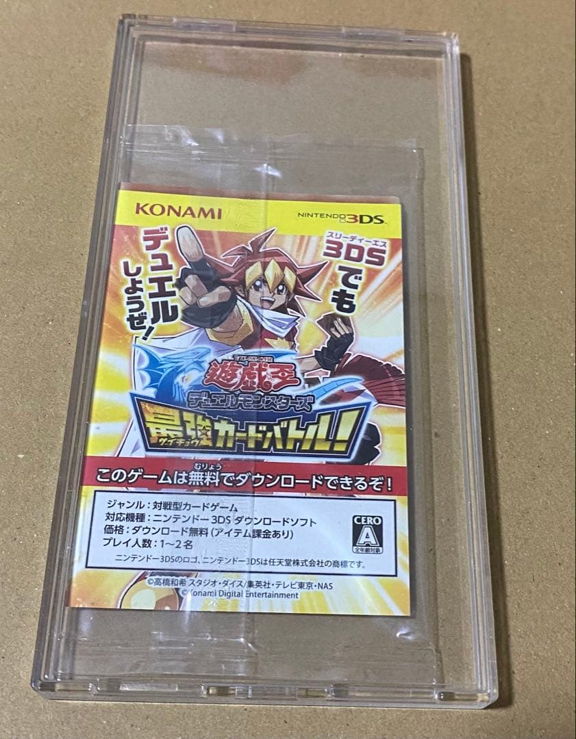 遊戯王 青眼の白龍 秘蔵レア 未開封　SCB1-JPP01