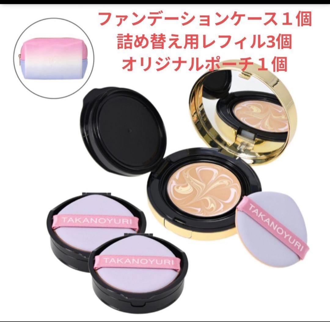 たかの友梨 エステファクトジュエリーパクトVC セット