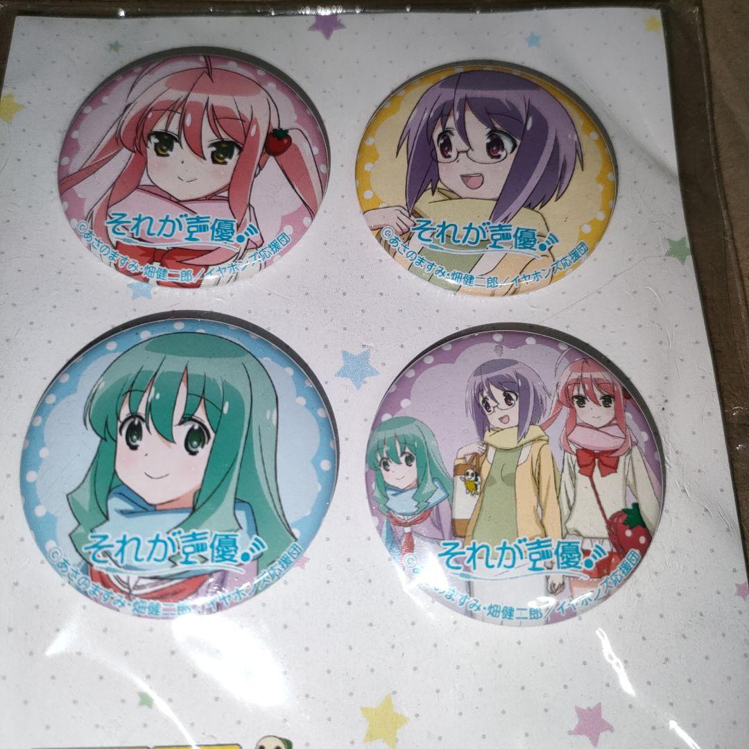 アニ×ウォーク2016 with それが声優 缶バッジ4個セット　スタンプラリー