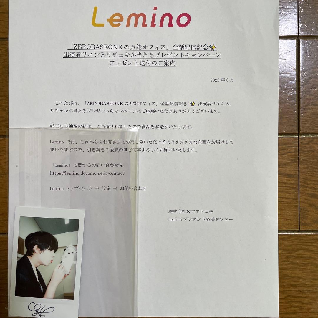 ZB1 ユジン サイン入チェキ