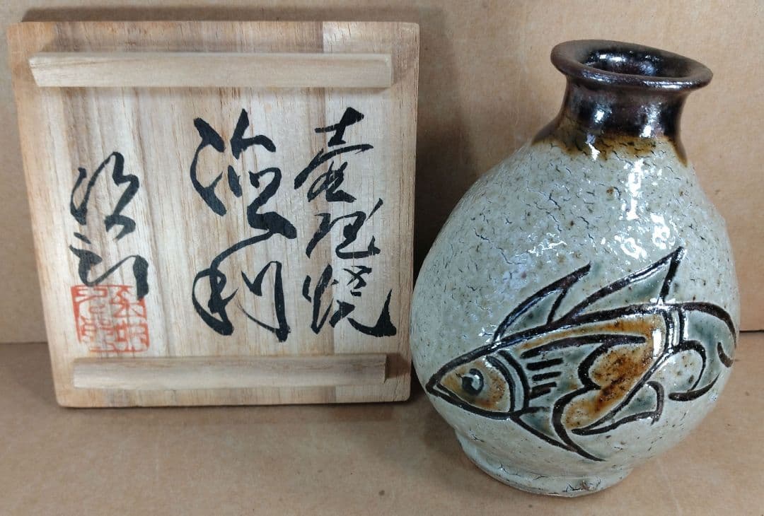 【本物保証】金城次郎 壷屋焼徳利 共箱 栞 人間国宝 壺屋焼 魚文徳利 美品