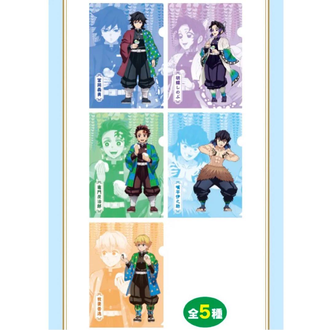 新品★鬼滅の刃【冨岡義勇】ファミマ★Family Mart★クリアファイル