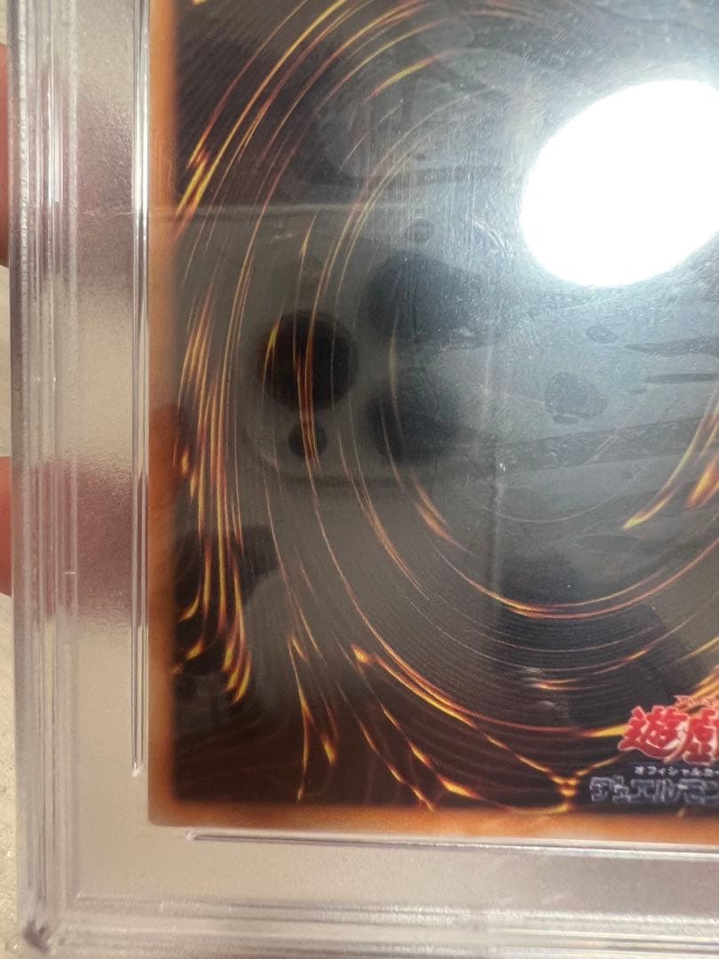 1999 遊戯王 ゼラ 初期 psa10 プレミアムパック2