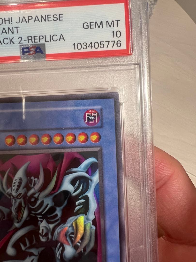 1999 遊戯王 ゼラ 初期 psa10 プレミアムパック2