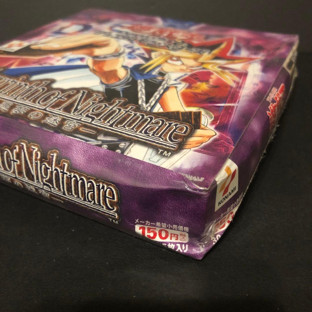 【絶版•希少】遊戯王 -悪夢の迷宮-シュリンク付き　未開封BOX