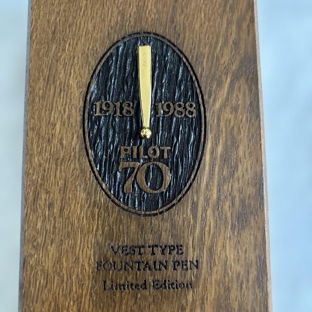 PILOT 70 VEST TYPE FOUNTAIN PEN 限定版