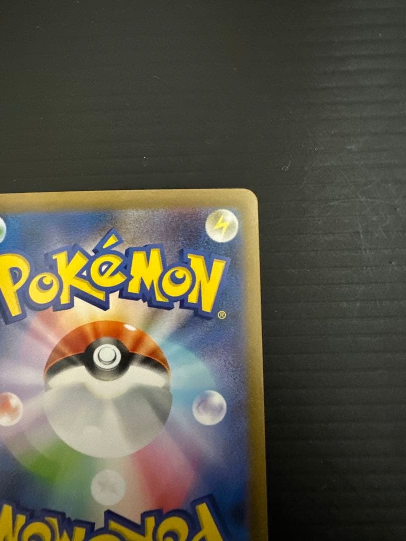 ポケモンカード　メガリザードンX ex（SAR）➁