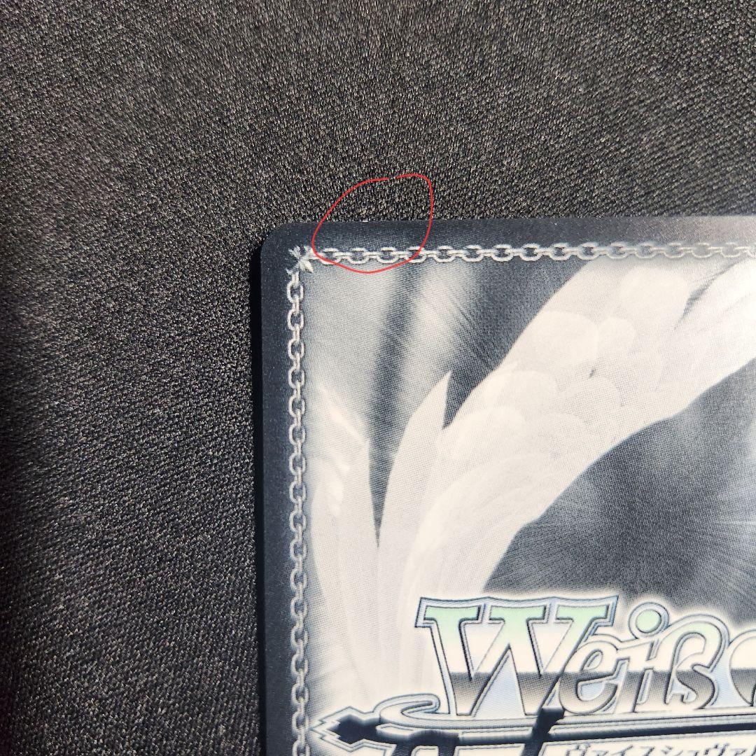 ヴァイスシュヴァルツ　鎮海(AZL/S119-005SP)　SP　アズールレーン