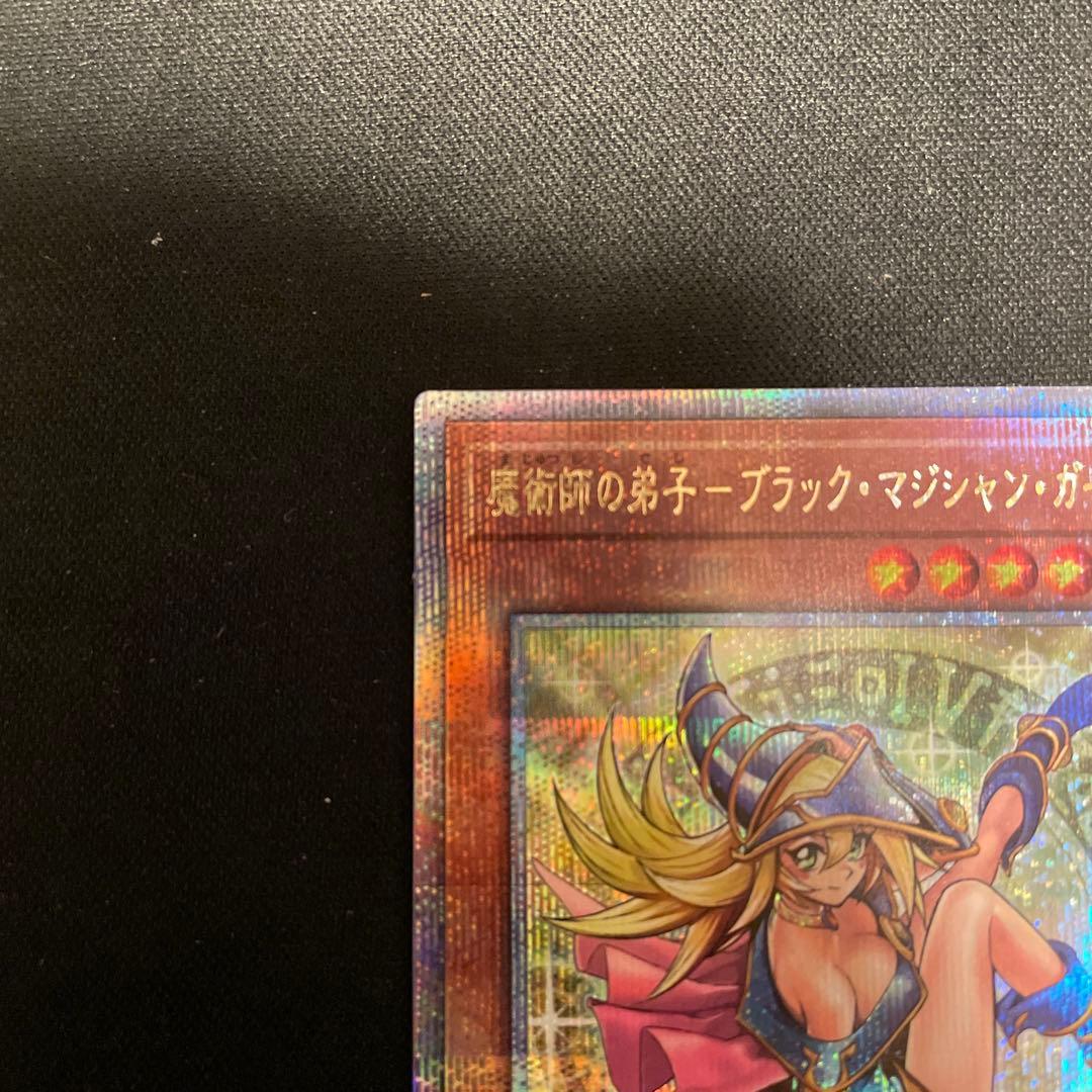 25thレア　魔術師の弟子　ブラックマジシャンガール