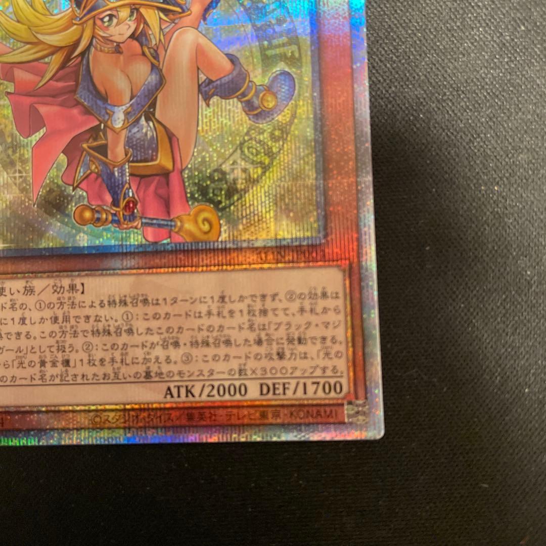 25thレア　魔術師の弟子　ブラックマジシャンガール