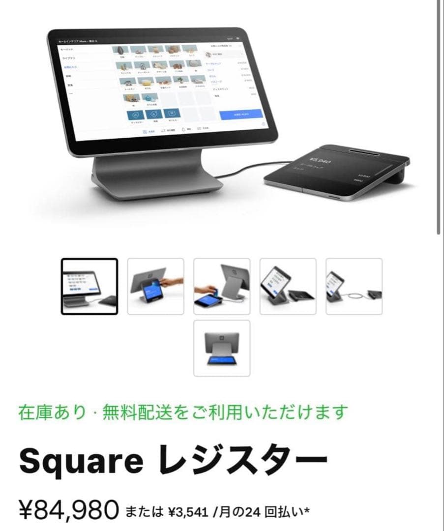 【送料無料】スクエア/square レジスター