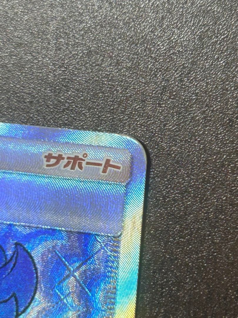 アセロラSR（ポケモンカード）