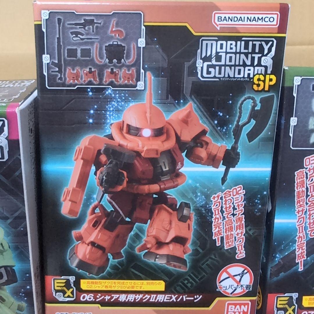 モビリティジョイント　シャア専用ザク　ザクセット　mobility joint