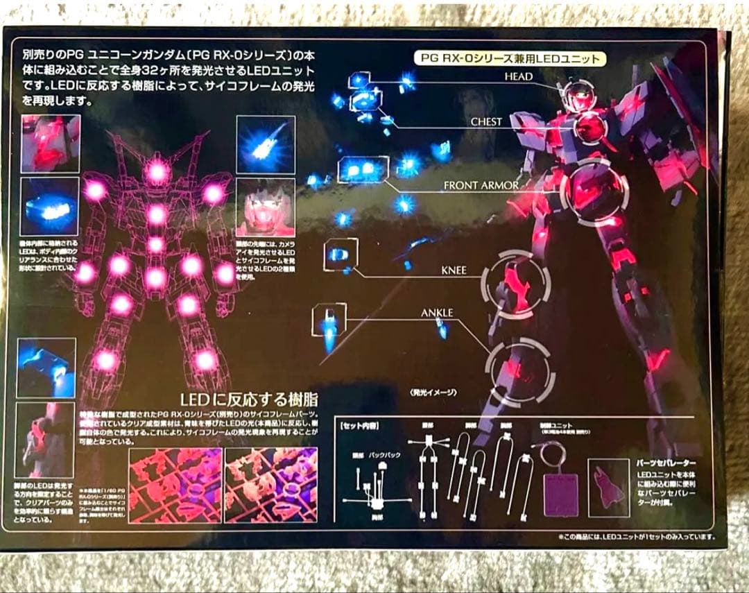 ユニコーンガンダム 03 フェネクス LEDのセット1/60 PG 未組立