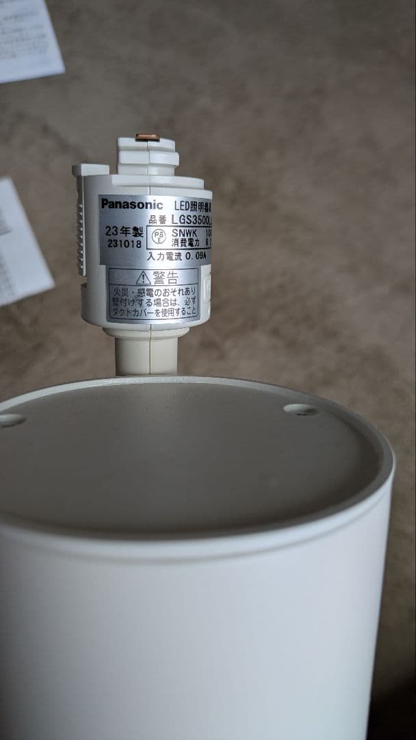 Panasonic LEDスポットライト LGS3500LLB1