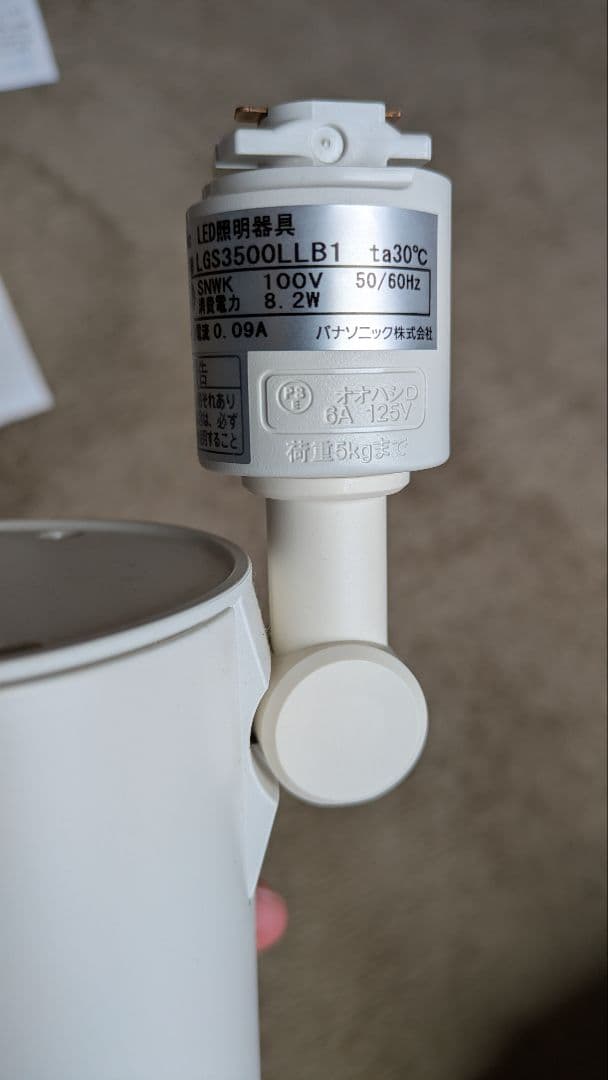 Panasonic LEDスポットライト LGS3500LLB1