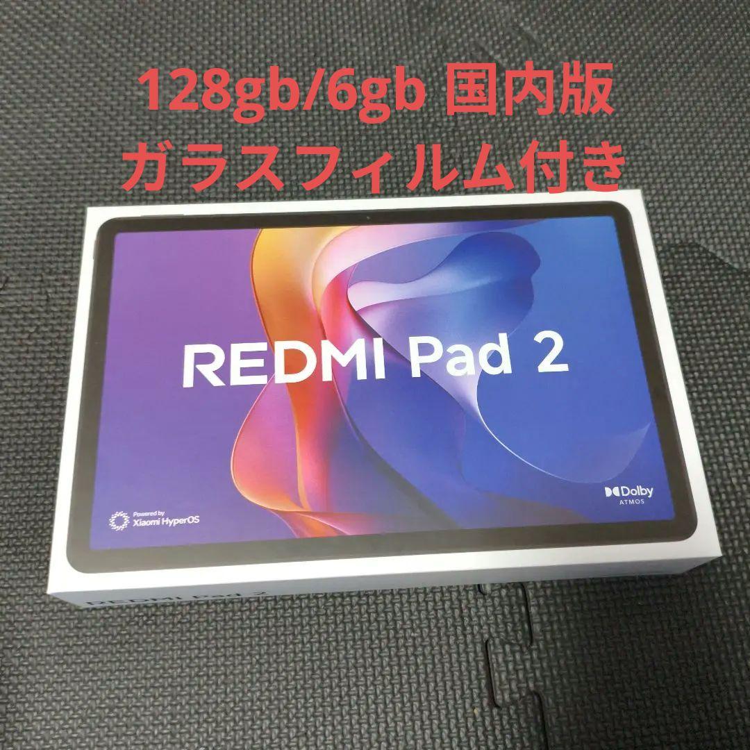REDMI Pad 2 グレー 128gb/6gb　国内版