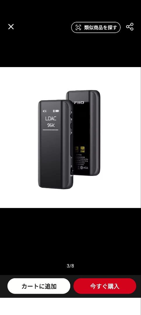 Bluetooth DAC FiiO BTR15 ブルー