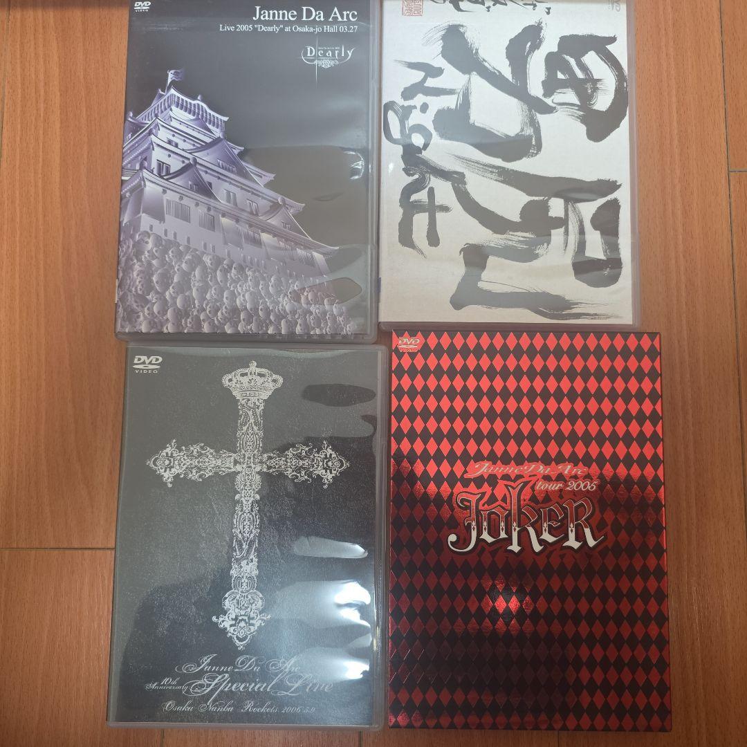 る*。様 JanneDaArc / ライブDVD6枚.ミュージッククリップ4枚、