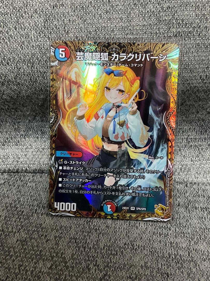 即購入可　芸魔隠狐カラクリバーシ　金トレジャー